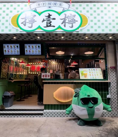 茶飲店 擰壹擰 餐飲工程案例封面
